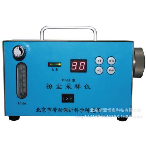 北京劳保所 FC-1A/ 1B型粉尘采样仪 现货供应 粉尘采样器