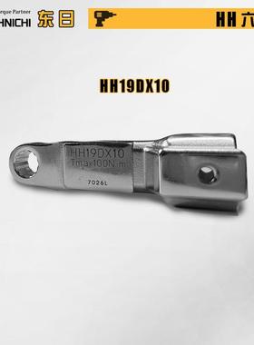 TOHNICHI东日HH19DX10 19DX12 19DX14 19DX17扳手头方形驱动头