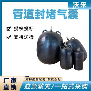 管道橡胶充气气囊封堵水橡胶闭水实验气囊污水管道橡胶封堵器