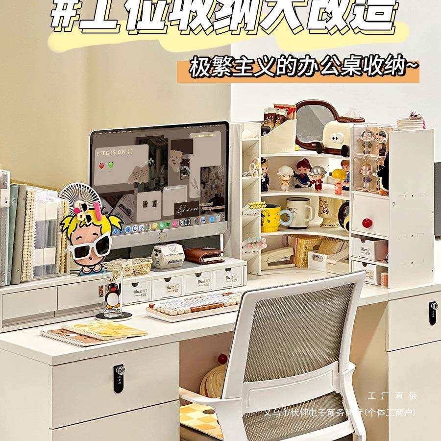 办公桌转角置物架办公室工位桌面改造收纳文具便签杂物收纳架