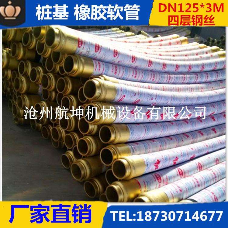 混凝土泵车125胶管 布料机耐磨胶管 桩机胶管 混凝土输送泵车胶管