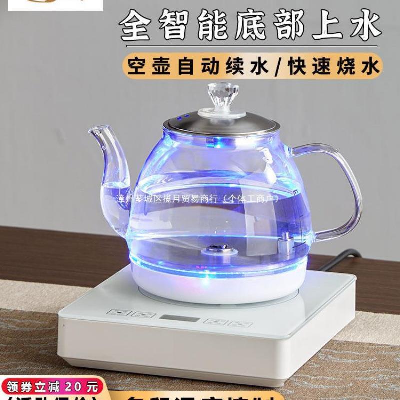 全自动电热水壶全自动上水壶家用烧水壶智能电茶炉玻璃冲茶茶艺壶