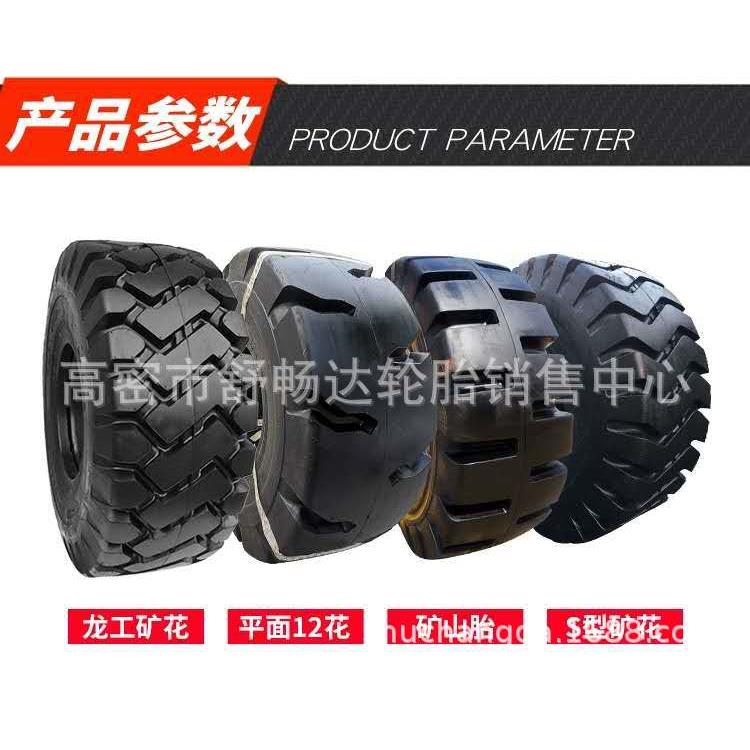 现货供应17.5-25矿用铲车轮胎 工程机械车轮胎 装载机轮胎