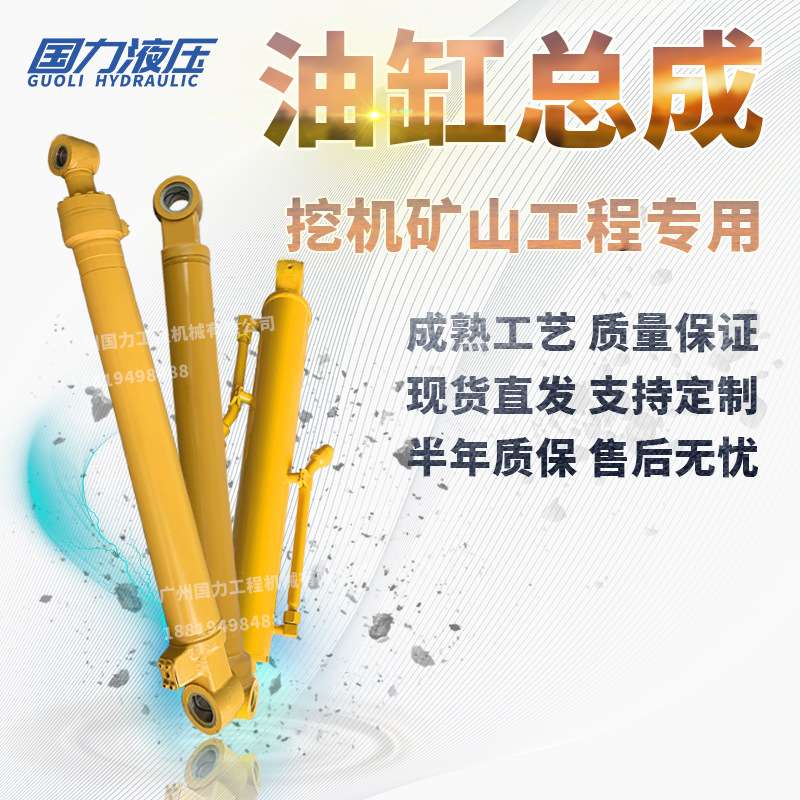 玉柴YC08-8 18SR 25-8 55-8 65动臂铲斗杆油缸总成缸筒泵芯活塞杆
