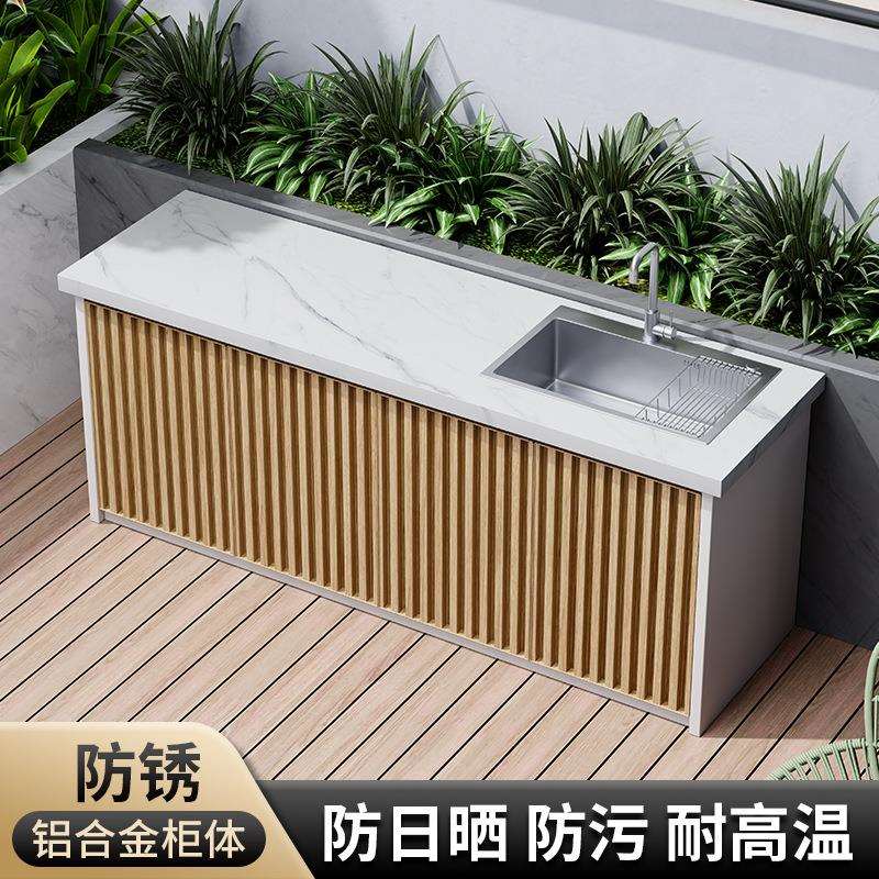 户外岩板洗手台盆一体柜铝合金防水储物柜室外别墅操作台防晒水池