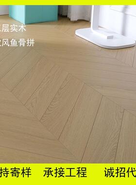 新三层鱼骨拼实木复合地板原木色家用北欧奶油风耐磨人字拼木地板