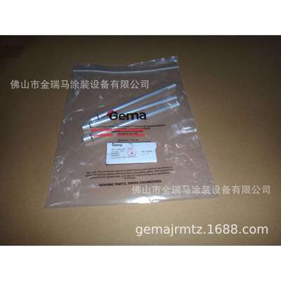 供应瑞士金马OptiSpray AP01.1Suction tube 吸料管 1010053