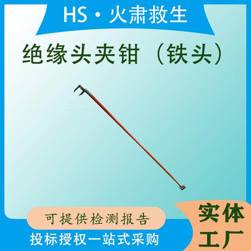 电力施工2米绝缘铁头夹钳玻璃钢长柄夹线钳可调试电工维修断线剪