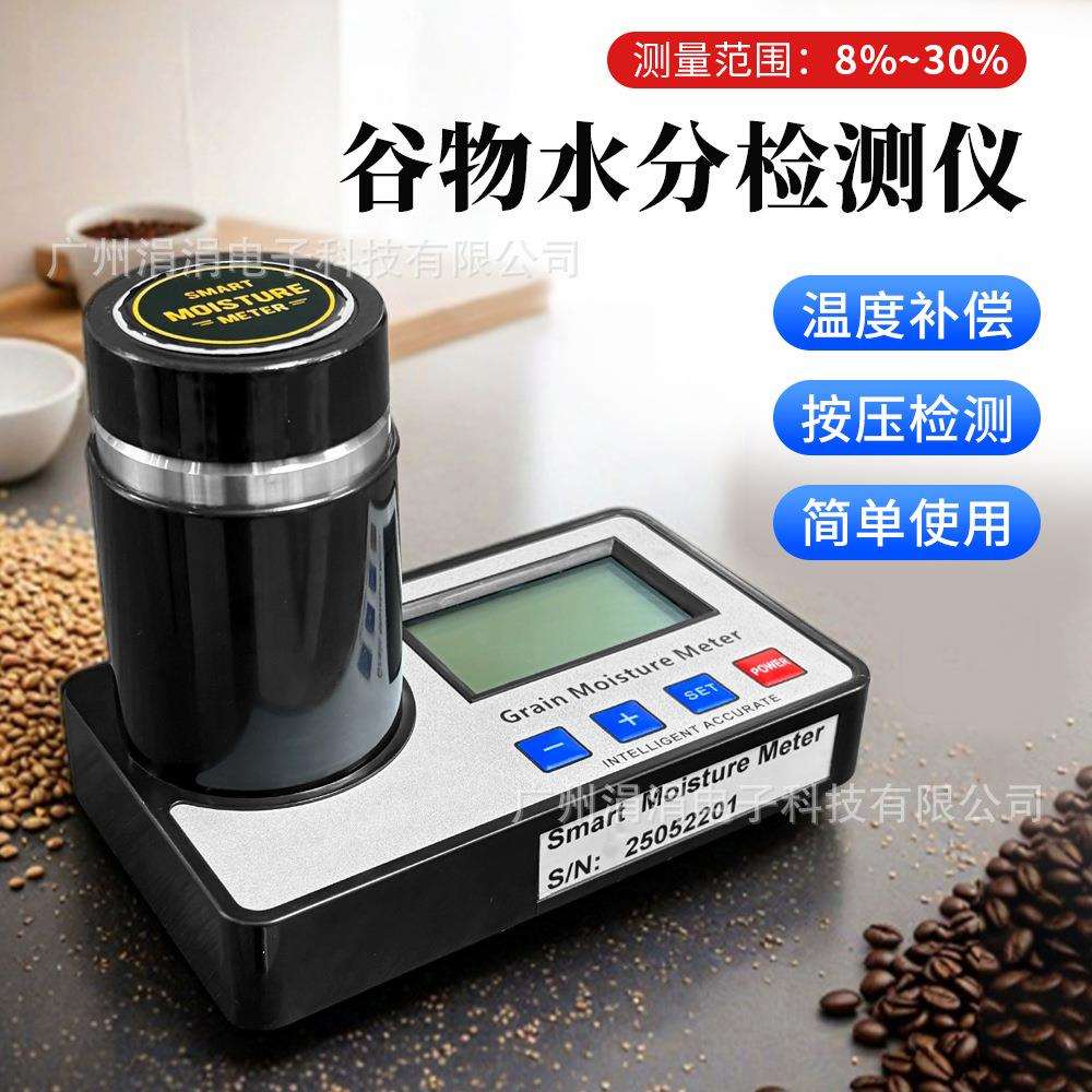 高精粮食水分仪按压小麦玉米油菜籽高梁大豆 水稻咖啡豆水分英文