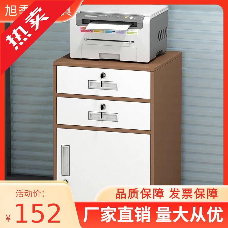 文件柜办公室桌下资料柜带锁储物柜抽屉柜打印机柜桌边柜落地矮柜