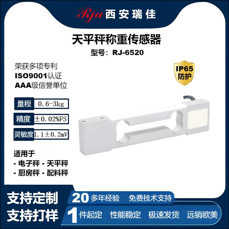 高精度数字天平力传感器0.6-3kg小量程微型电子秤称重传感器定制