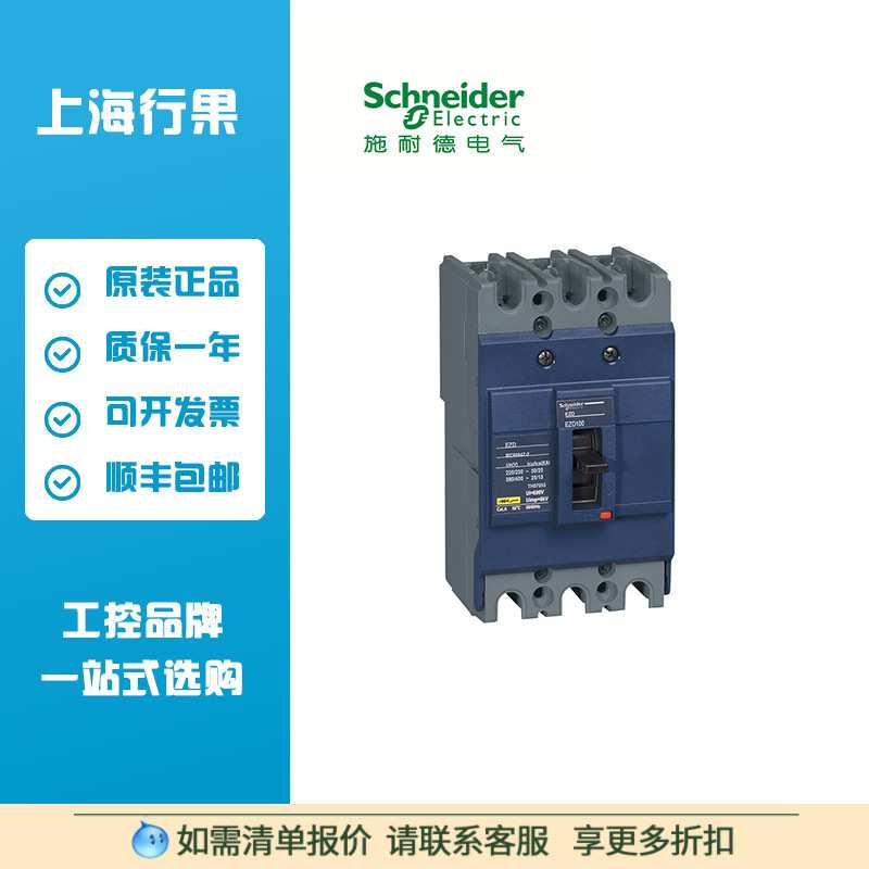 EZD塑壳断路器EZD160M分断3P 15-630A 自动化 设备供应商