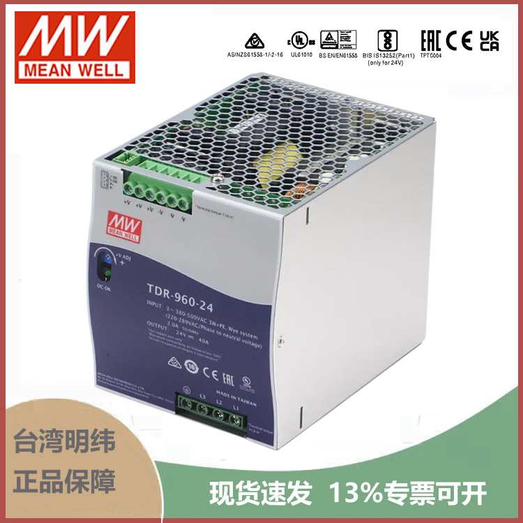 TDR导轨开关电源24V 48V三相380V输入240W 480W 960W 10A TDR-960