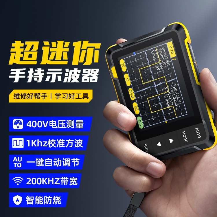 FNIRSI-DSO 152手持小型示波器便携式数字示波表初学者教学维修用