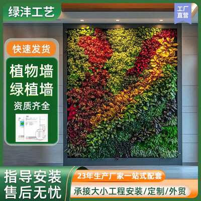 仿真植物墙立体假绿植墙壁挂式人造草坪背景墙仿生花草墙绿化装饰
