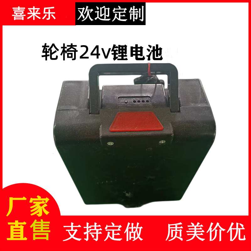 24V15AH锂电池 电动轮椅车海蓝款大容量电瓶