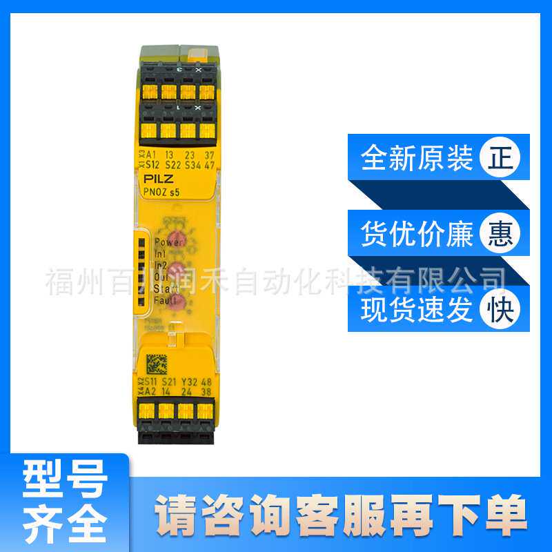 PNOZ s5 C 48-240VACDC 2 n/o 2 n/o t皮尔兹pilz继电器751135