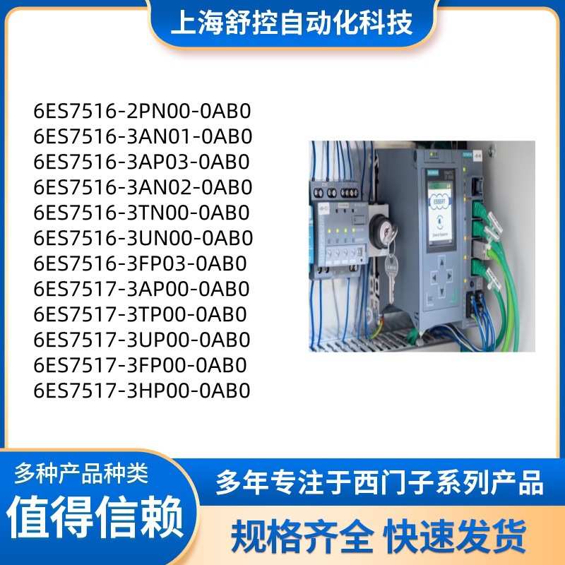6ES7232-4HD32-0XB0 S7-1200，模拟输出SM 1232 6ES72324HD320XB0