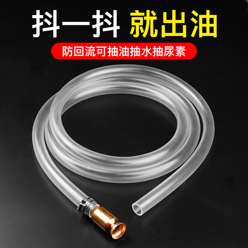 抖一抖抽油器吸油器货车加尿素汽油自吸抽油管抽水管W手动抽油神