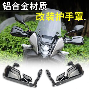 适用本田NX400 CB400F NX500 CB400x 改装防风罩手把铝合金护手罩