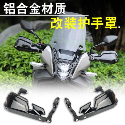 适用本田NX400 CB400F NX500 CB400x 改装防风罩手把铝合金护手罩