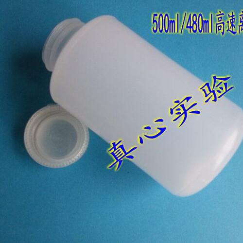 高速离心瓶 仿进口离心瓶 塑料离心瓶 耐高温500ml /480ml采样瓶