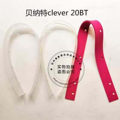 贝纳特Clever20BT 洗地机吸水胶条 刮水皮条扒条 洗地机配件胶条