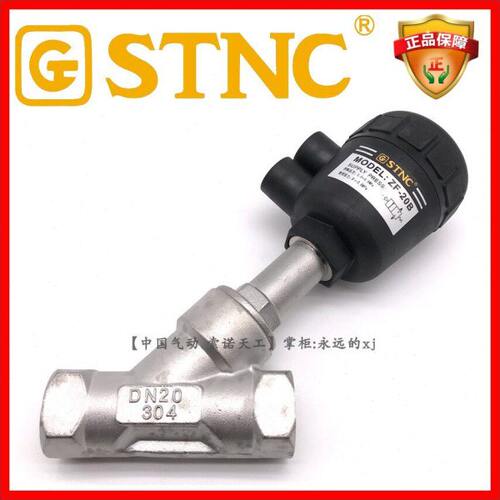 【STNC索诺天工_ZF-20B】6分DN20高温不锈钢气控角座阀JZF蒸汽阀