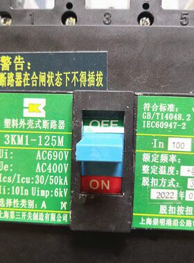 3KM1-125M/3300R 100A代替3KM1-100Y/3300R 塑壳断路器带底座三相