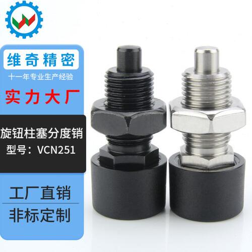 GN514锁销按压自锁型分度销ZAB51/52/61/62顶出式旋钮柱塞VCN251