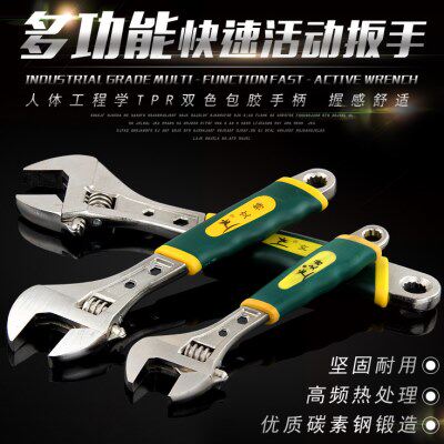 多功能活动扳手活头板手活嘴掰手搬手工具活口板子小扳子活络扳手
