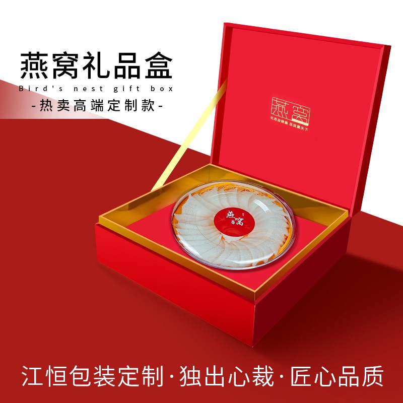 燕窝礼盒包装盒高档红色100克亚力干货燕盏滋补礼品X盒空盒子定制