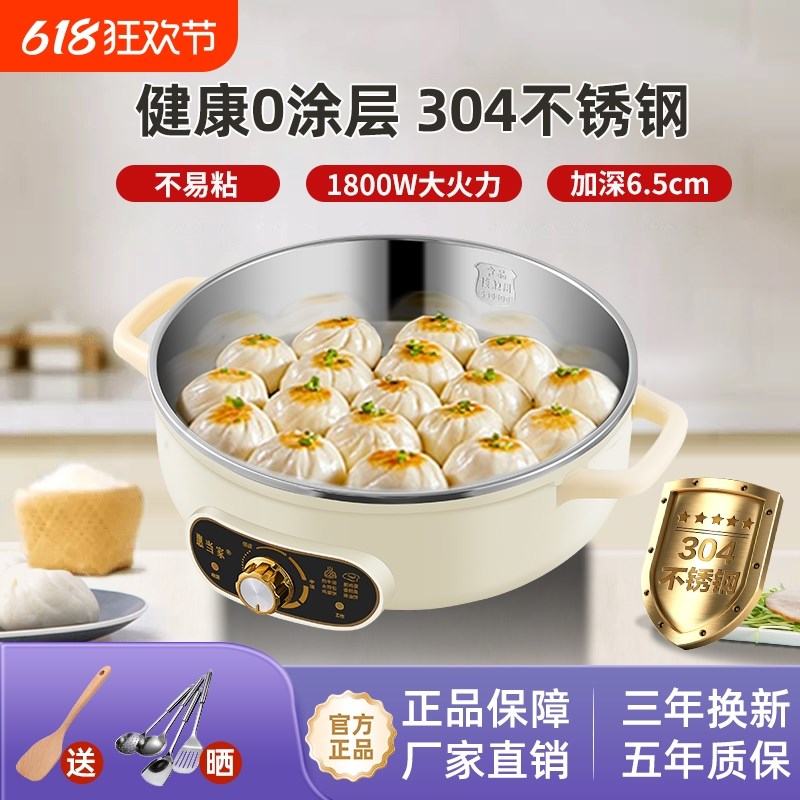 304不锈钢电饼铛多功能家x用加深加大烙饼炒煮电煎锅平底锅当家