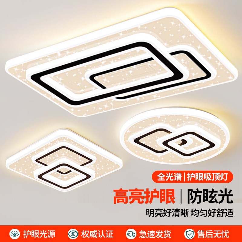 2025年新款客厅灯现代s简约大气吸顶灯智能卧室灯餐厅阳台灯具套