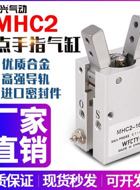 H气缸H -指10支气开2YM-D闭32RD气动M HCF20手2点型D爪D2516 D