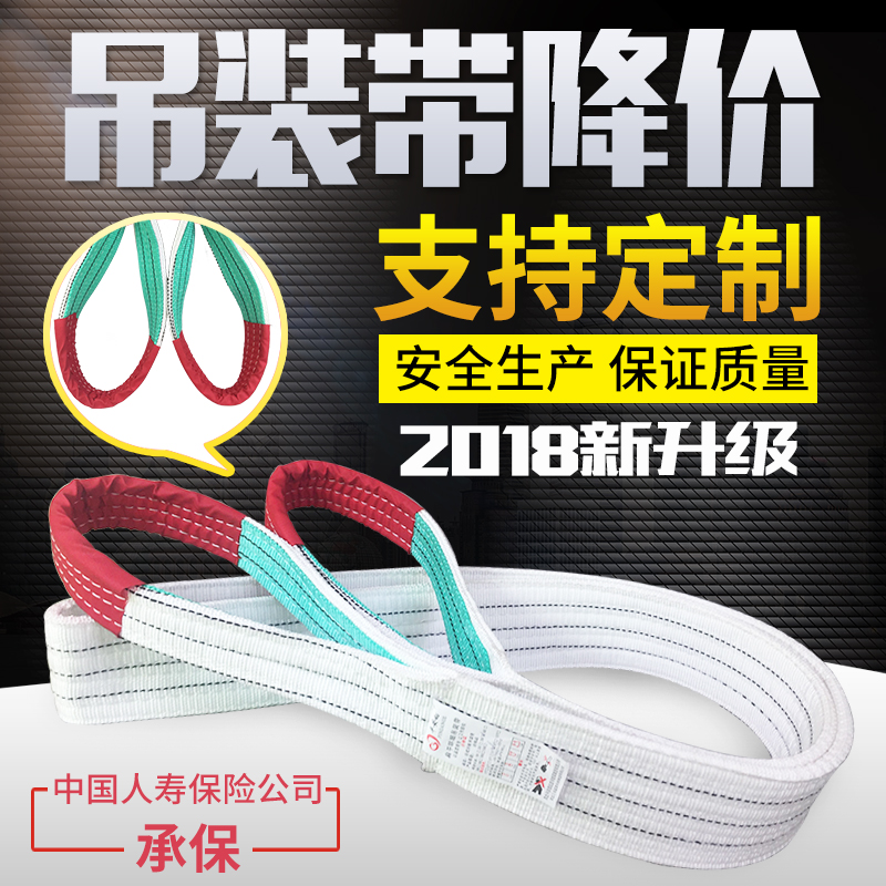 吊装带起重吊带工业国标扁平双扣叉车行车吊车J2t3吨5T6米10拖车