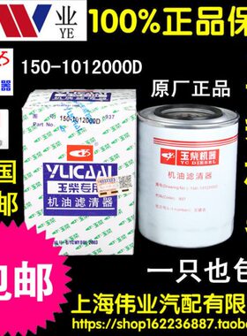 X1J120100011D7原厂包邮0X1-0/机油滤清器D93机滤11150-滤芯