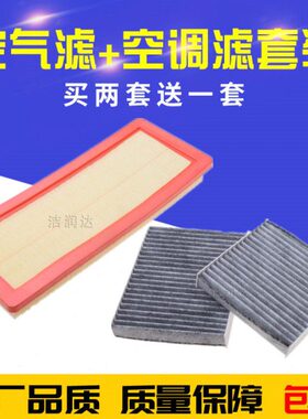 空气滤芯套餐  适配标致20保养 配件空调滤芯7CC汽车 . 格61空滤