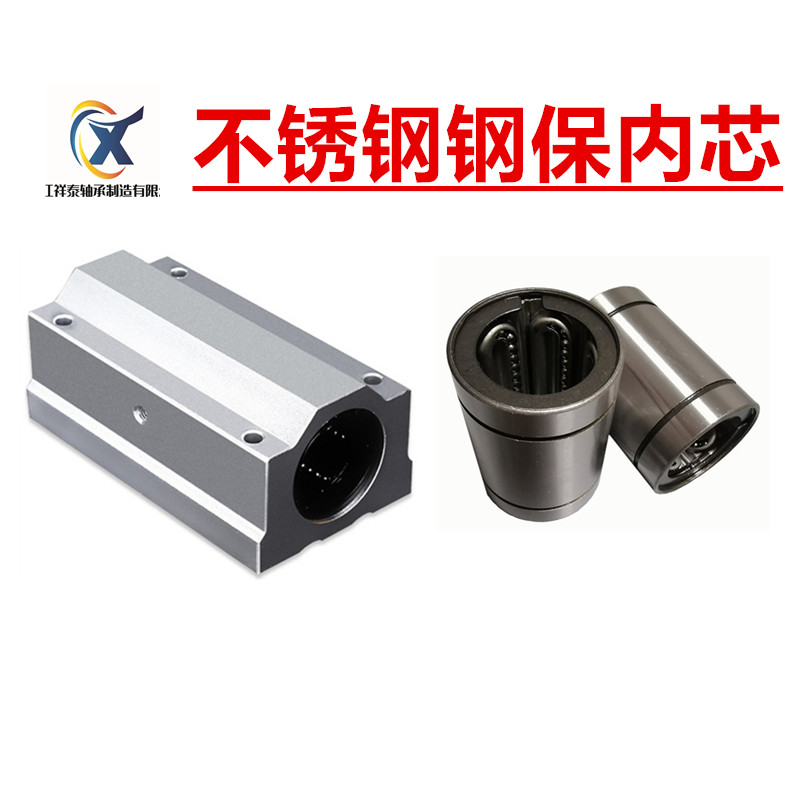 直线轴承座铝制加长箱式单元滑块SCS12 16 20 25 30 35 U40 50 LU