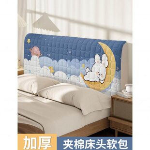 床头套罩保护套可爱网红1米加厚全包防尘罩5儿童软包靠背2023新款