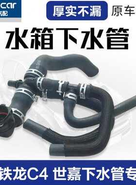 4 凯旋世嘉208 世嘉30水管2C水箱7标志C30 c下水管68 4L标致上 40