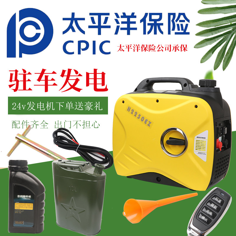 爆款货车24v驻车空调发电u机自动启动智能静音航科大功率24v汽油