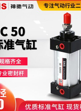 亚德客工具0型X50 5 标准 75NS气动50SC气缸1 S75150 10 神驰2512