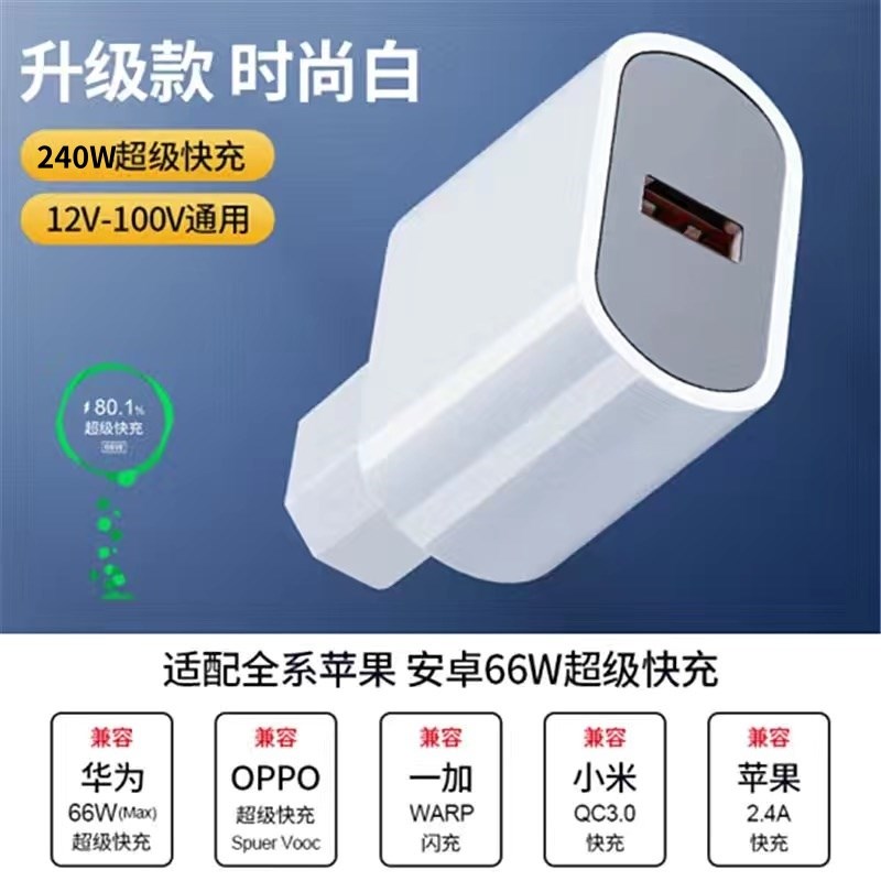 电动车手机充电器快充12V48V60VC72伏通用快充转换器usb车载充插