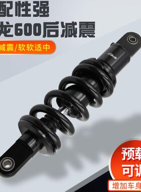 0硬改装可调60JMQ0 赛RO0避震器后减震  追60软TO黄龙高适用60升