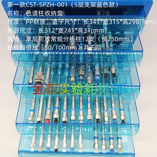 柱 色谱谱收纳箱架 色 色色置柱谱置纳放 色盒柱收纳谱盒柱谱柱