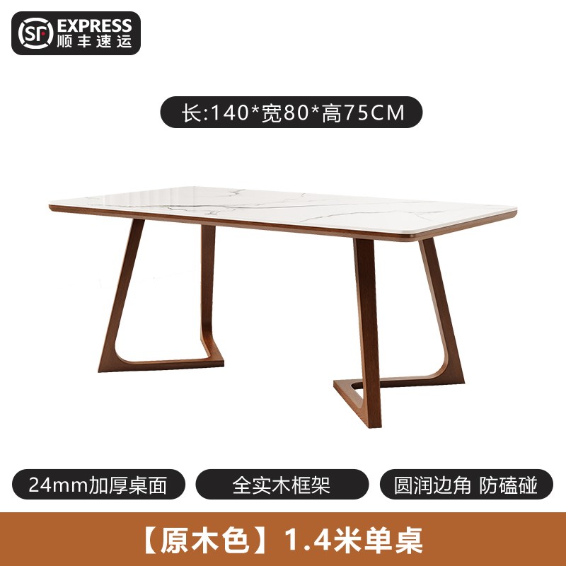 岩板实木餐桌家用小户型现u代简约轻奢桌子胡桃色广岛吃饭桌椅组