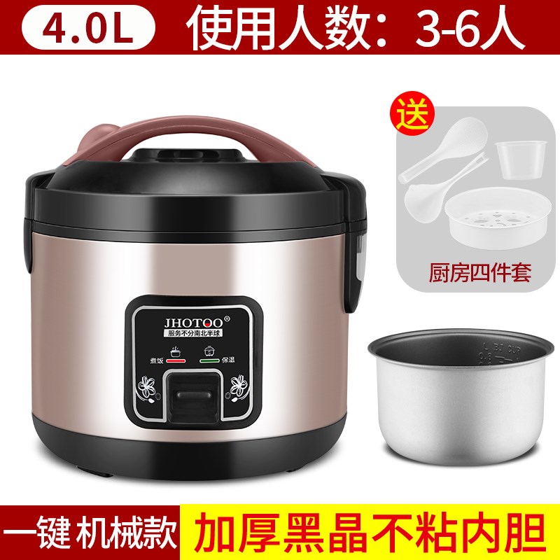 老式电饭煲家用饭煲m2-3人迷你小型电饭锅多功能学生宿舍1L煮饭锅