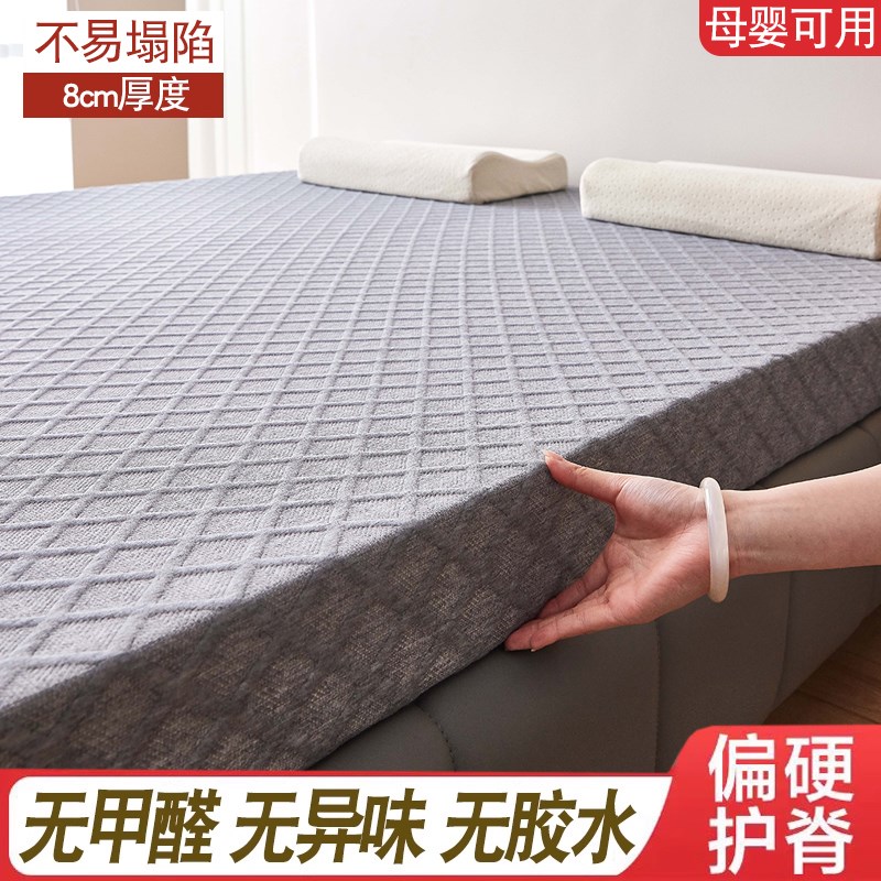 定制家用高密度记忆棉海绵床垫学生宿舍单人榻P榻米软褥子加硬垫