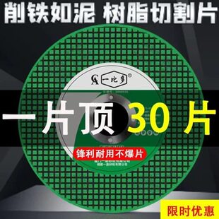 切割片10小角磨机网砂轮片割双710片打磨磨光机片金属不锈钢0锯片